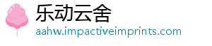 乐动云舍